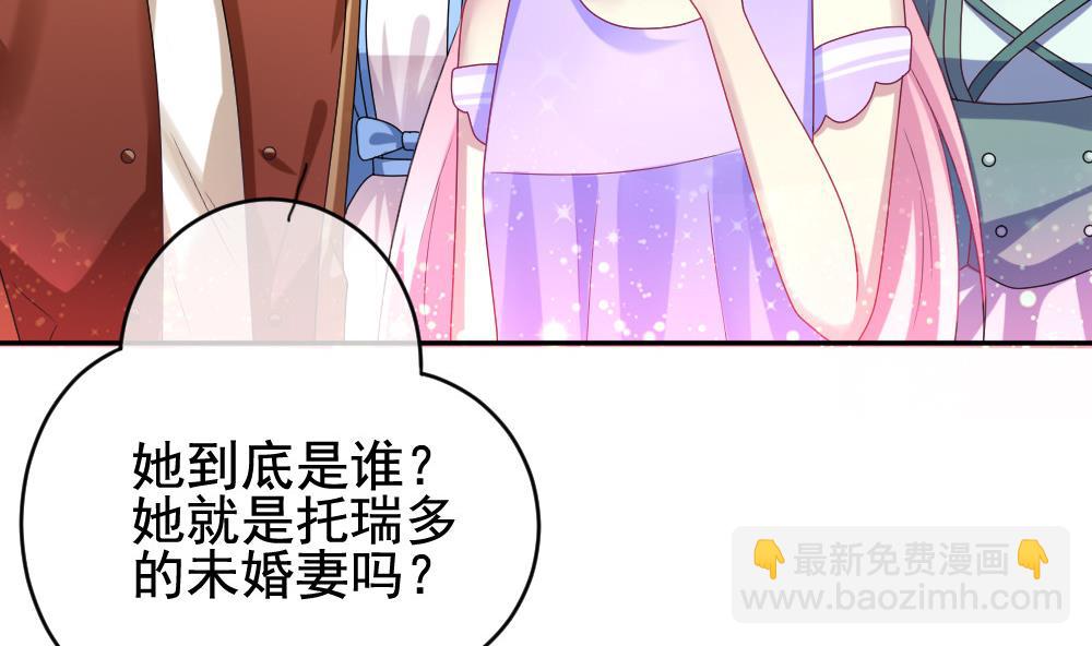 🍻拂晓的花嫁 第182话 换妻 5 第5页