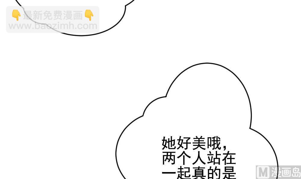 🍻拂晓的花嫁 第182话 换妻 5 第6页