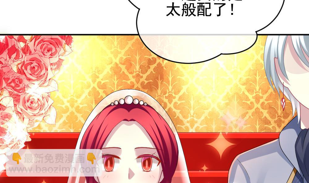 🍻拂晓的花嫁 第182话 换妻 5 第7页