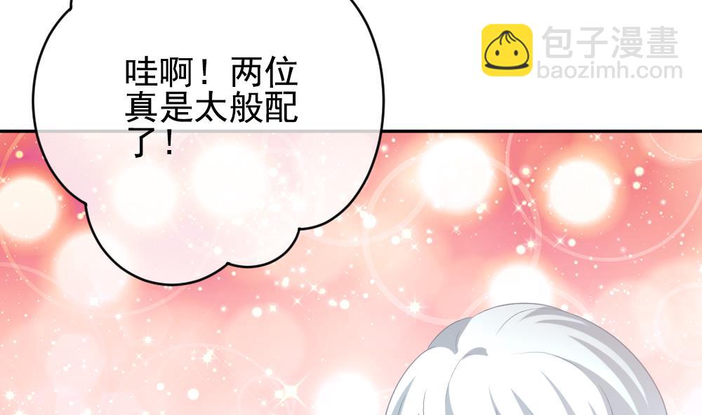 🍻拂晓的花嫁 第184话 换妻 7 第10页