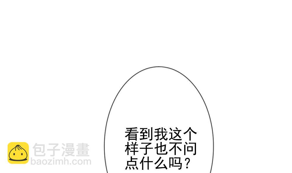 🍻拂晓的花嫁 第184话 换妻 7 第14页