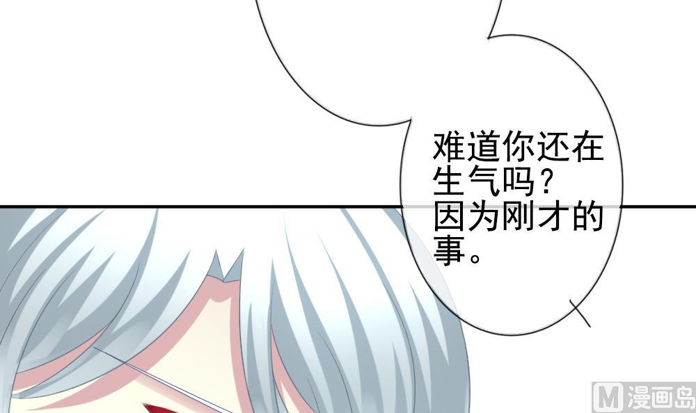 🍻拂晓的花嫁 第184话 换妻 7 第15页