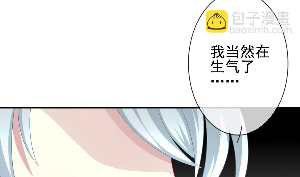 🍻拂晓的花嫁 第184话 换妻 7 第19页