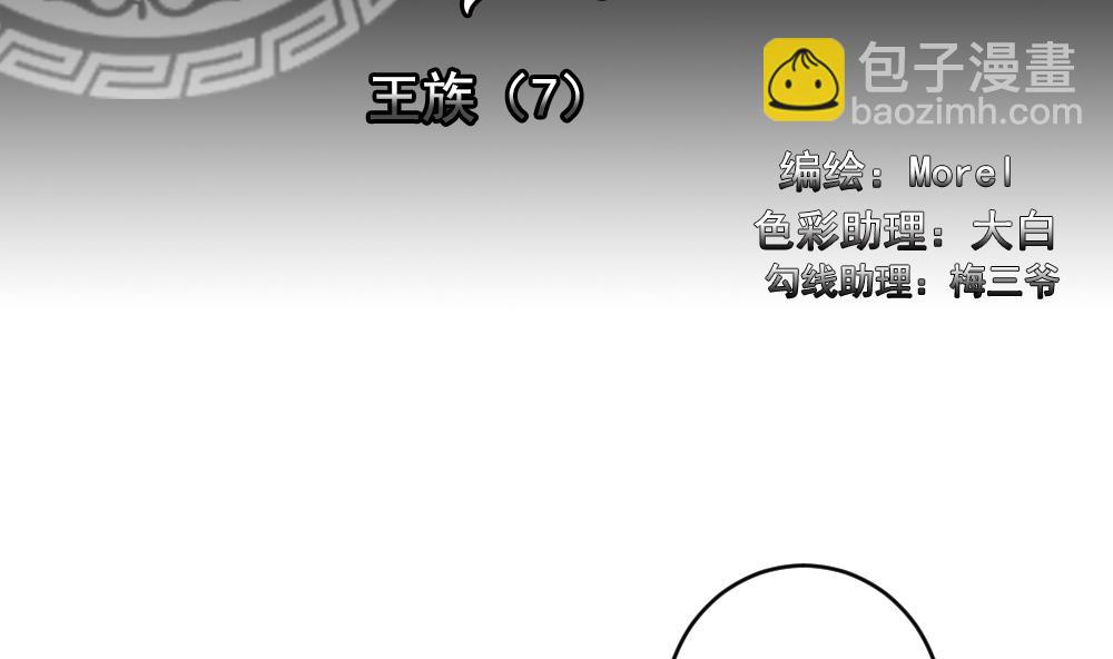 🍻拂晓的花嫁 第184话 换妻 7 第2页