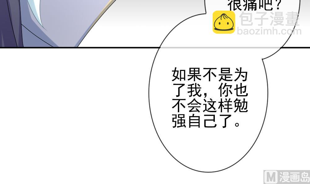 🍻拂晓的花嫁 第184话 换妻 7 第21页