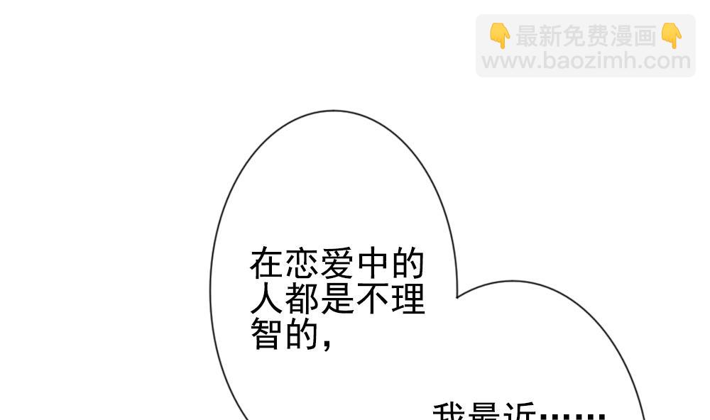 🍻拂晓的花嫁 第184话 换妻 7 第25页
