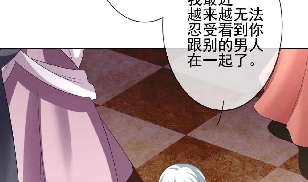 🍻拂晓的花嫁 第184话 换妻 7 第26页