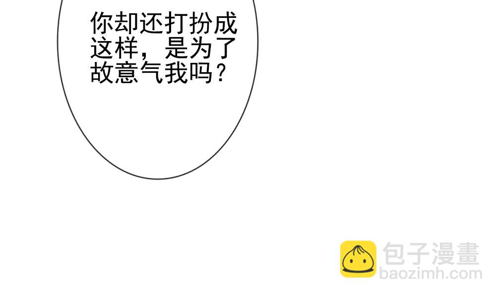 🍻拂晓的花嫁 第184话 换妻 7 第29页