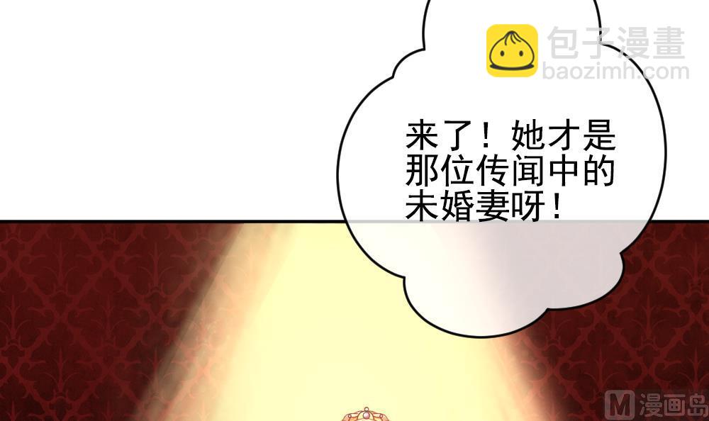 🍻拂晓的花嫁 第184话 换妻 7 第3页