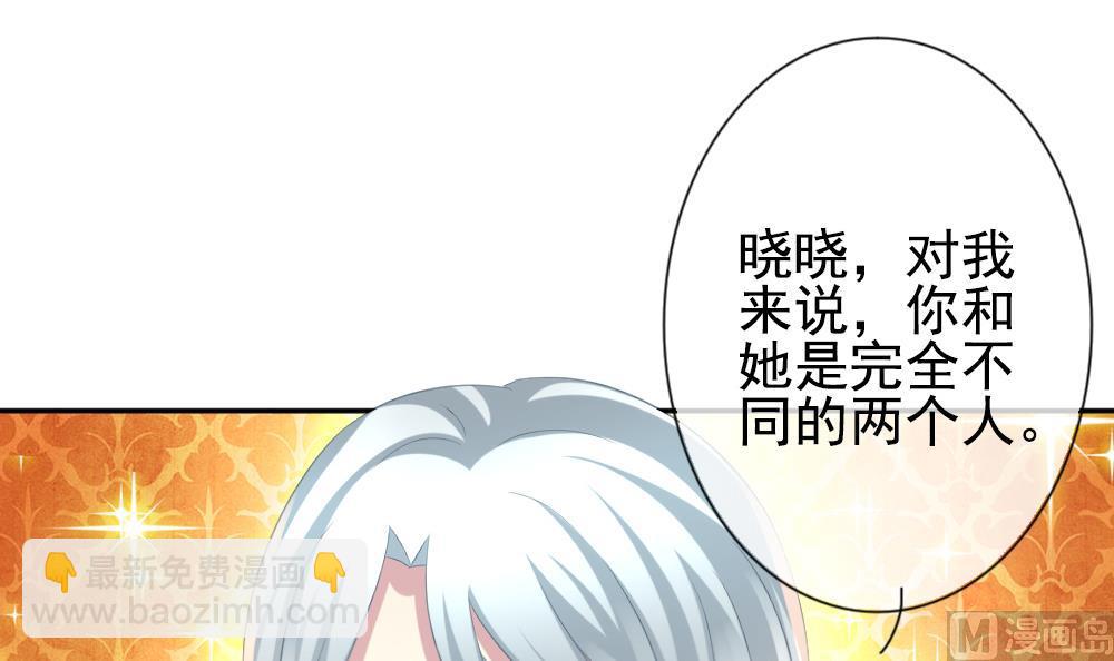 🍻拂晓的花嫁 第184话 换妻 7 第30页