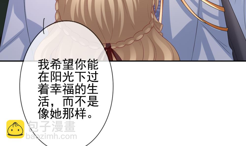 🍻拂晓的花嫁 第184话 换妻 7 第32页