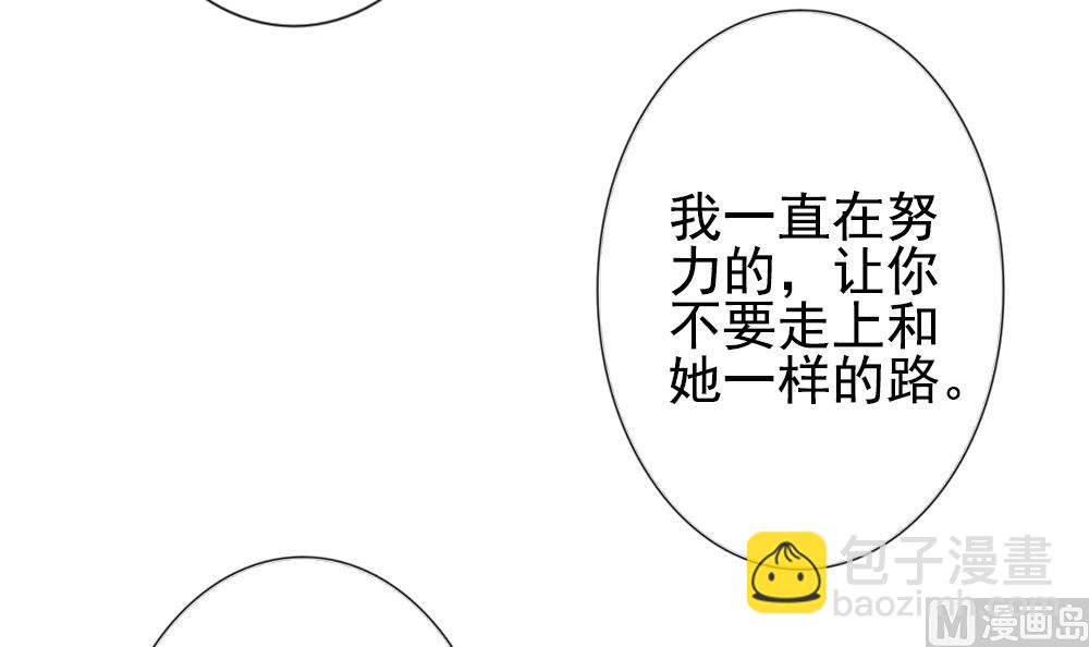 🍻拂晓的花嫁 第184话 换妻 7 第33页