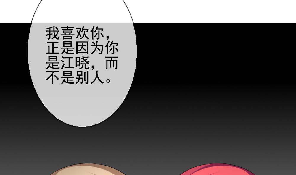 🍻拂晓的花嫁 第184话 换妻 7 第34页