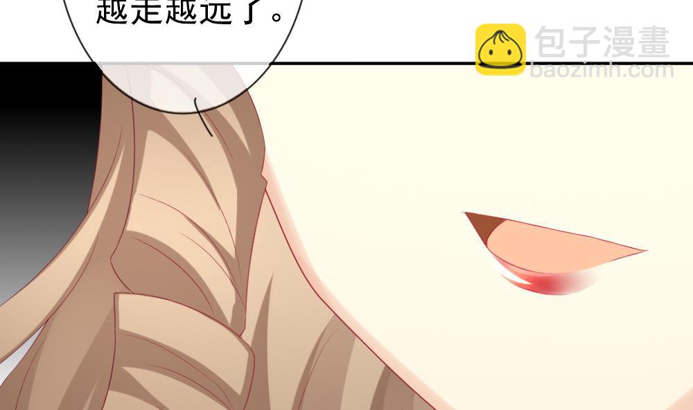 🍻拂晓的花嫁 第184话 换妻 7 第38页