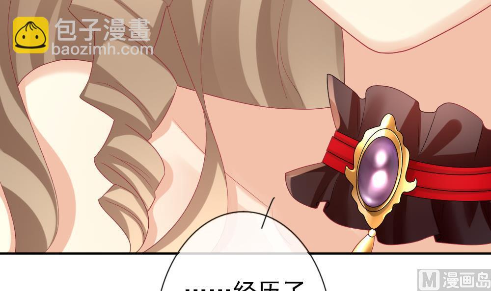 🍻拂晓的花嫁 第184话 换妻 7 第39页