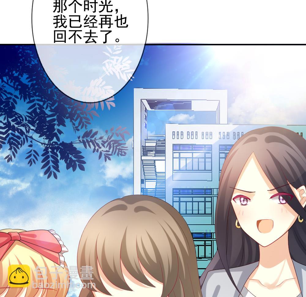 🍻拂晓的花嫁 第184话 换妻 7 第41页