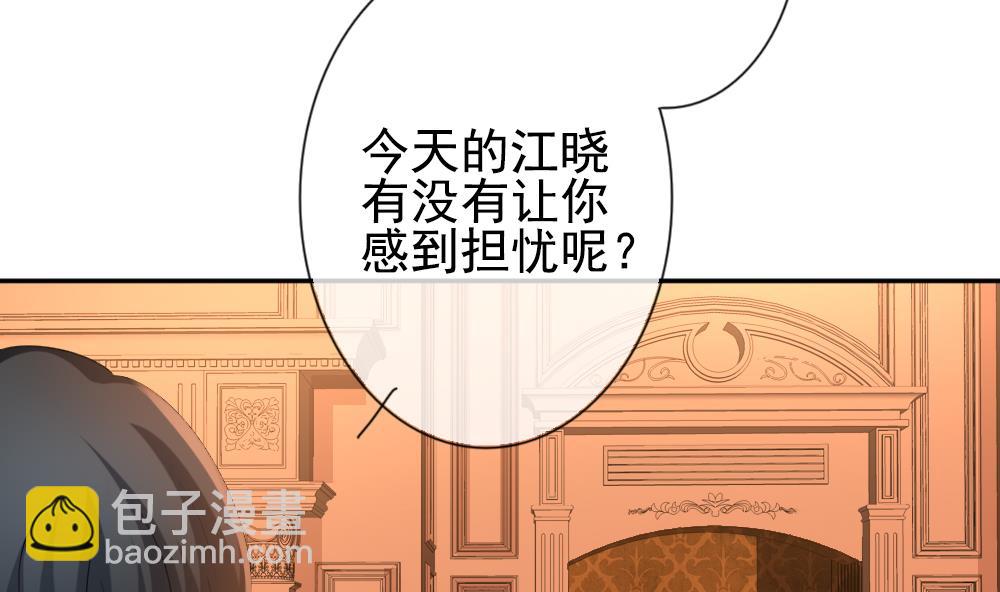 🍻拂晓的花嫁 第184话 换妻 7 第44页