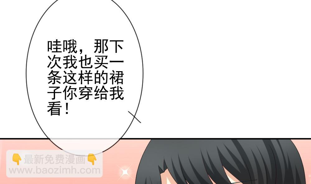🍻拂晓的花嫁 第184话 换妻 7 第47页