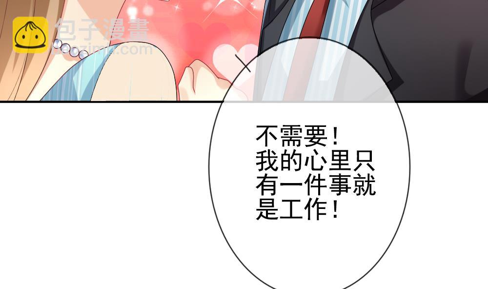 🍻拂晓的花嫁 第184话 换妻 7 第49页