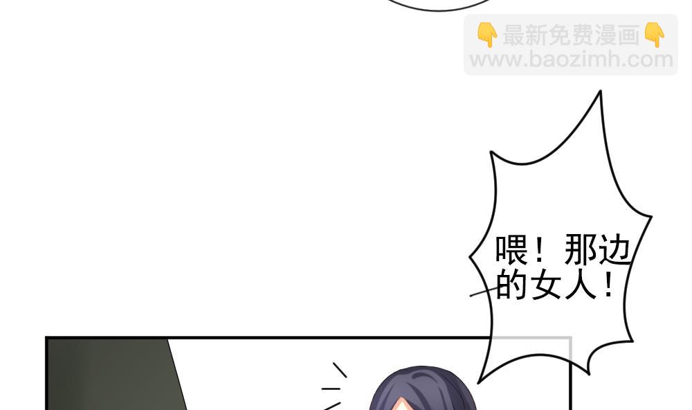 🍻拂晓的花嫁 第184话 换妻 7 第50页