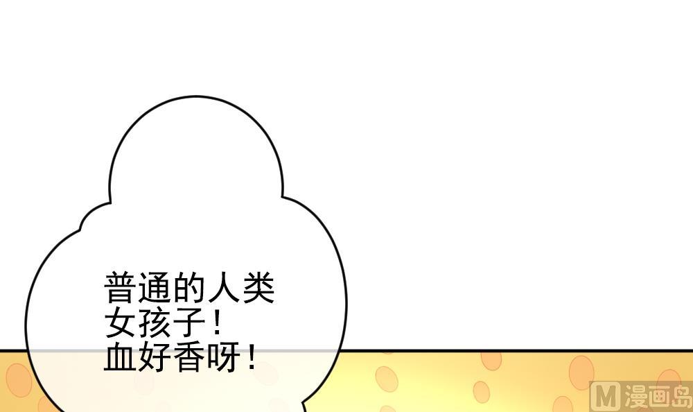 🍻拂晓的花嫁 第184话 换妻 7 第6页