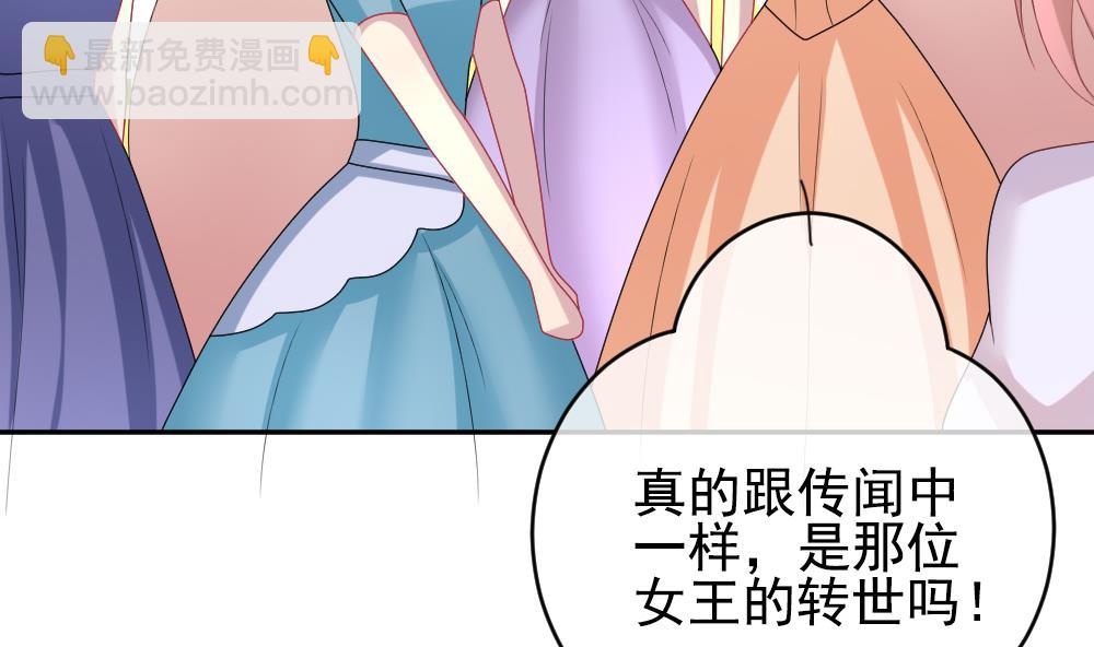 🍻拂晓的花嫁 第184话 换妻 7 第8页