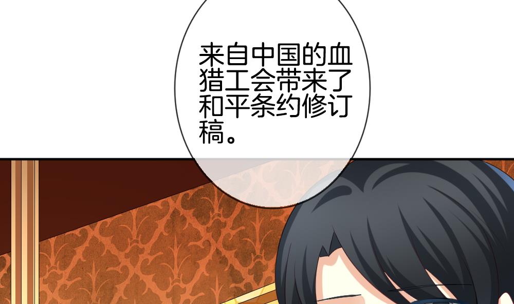 🍻拂晓的花嫁 第186话 换妻 9 第11页