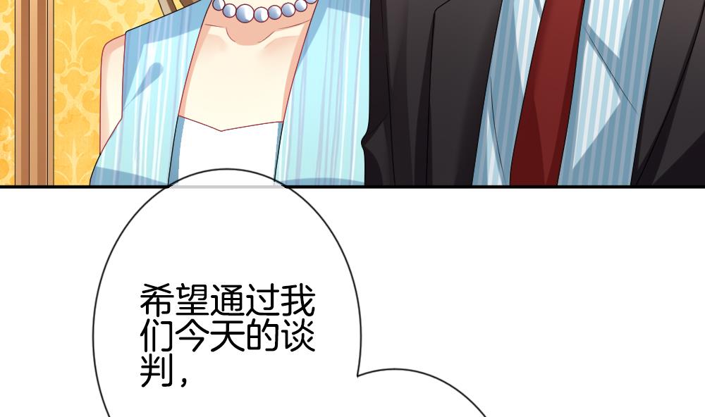 🍻拂晓的花嫁 第186话 换妻 9 第13页