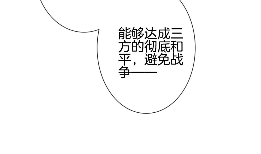 🍻拂晓的花嫁 第186话 换妻 9 第14页