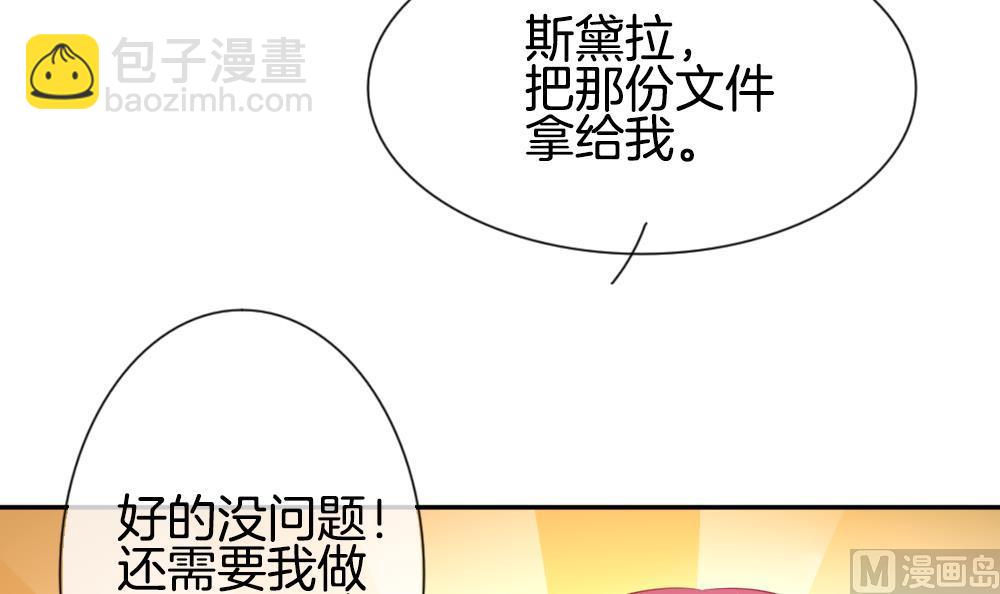 🍻拂晓的花嫁 第186话 换妻 9 第18页