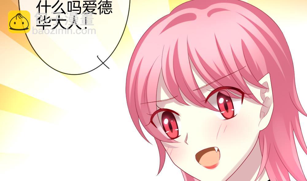 🍻拂晓的花嫁 第186话 换妻 9 第19页