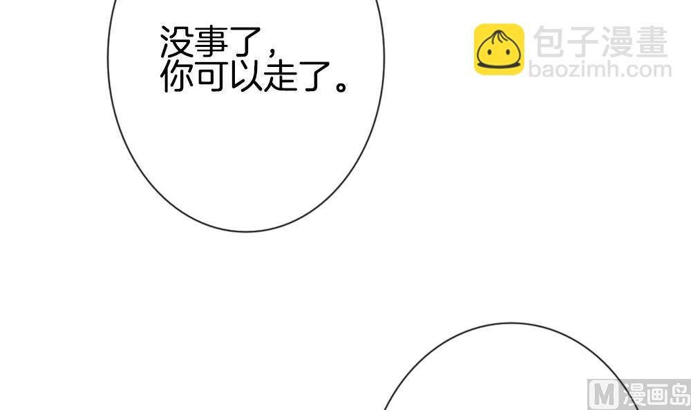 🍻拂晓的花嫁 第186话 换妻 9 第21页