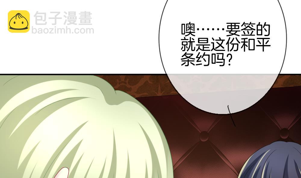 🍻拂晓的花嫁 第186话 换妻 9 第22页