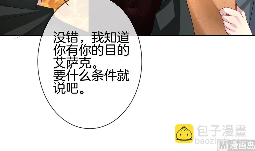 🍻拂晓的花嫁 第186话 换妻 9 第24页