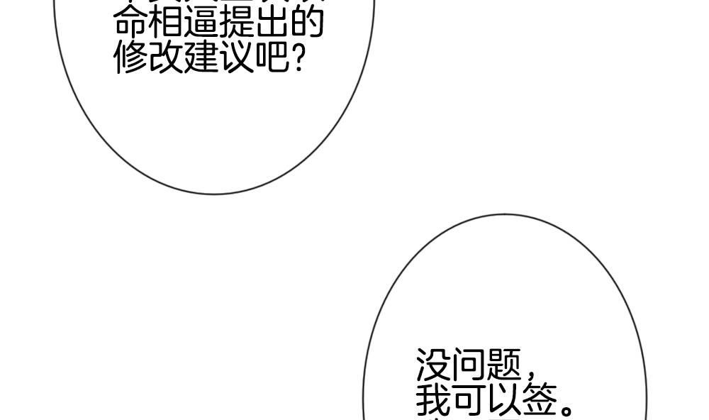 🍻拂晓的花嫁 第186话 换妻 9 第28页