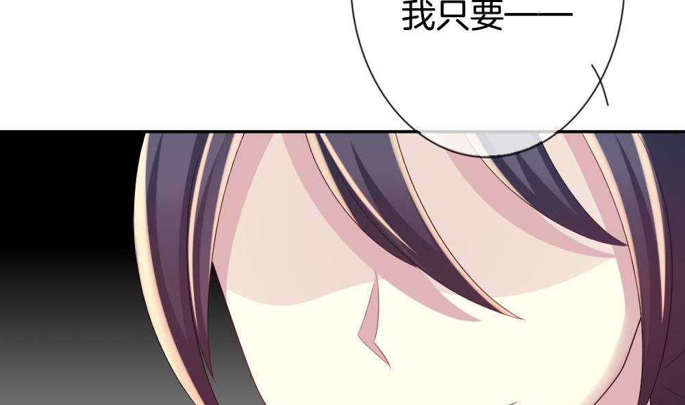 🍻拂晓的花嫁 第186话 换妻 9 第29页