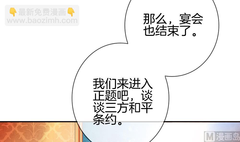 🍻拂晓的花嫁 第186话 换妻 9 第3页
