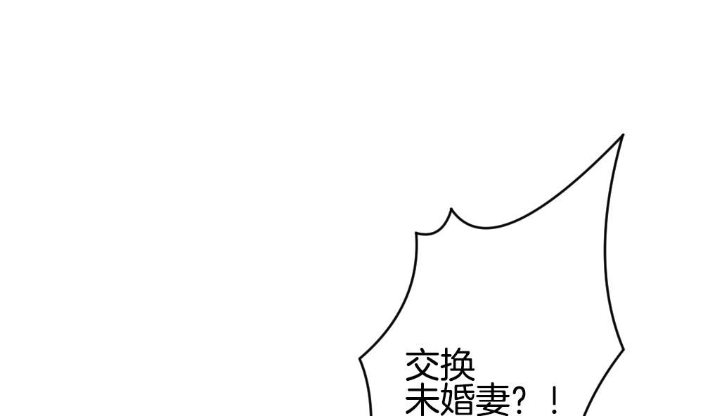 🍻拂晓的花嫁 第186话 换妻 9 第34页
