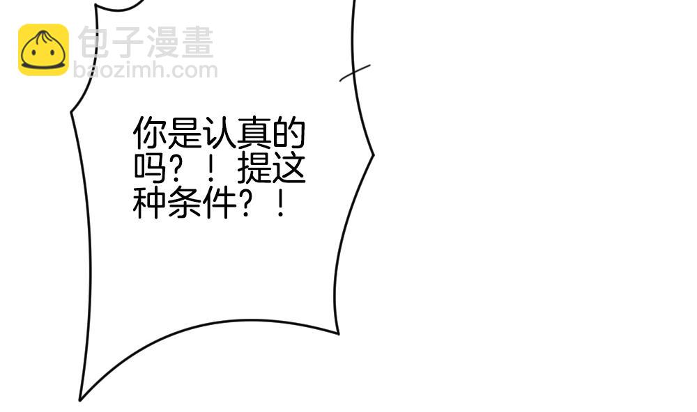 🍻拂晓的花嫁 第186话 换妻 9 第37页