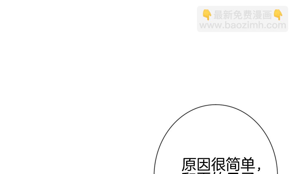 🍻拂晓的花嫁 第186话 换妻 9 第38页