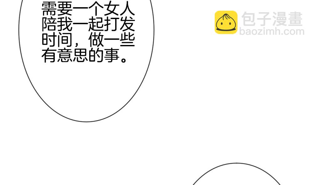 🍻拂晓的花嫁 第186话 换妻 9 第41页