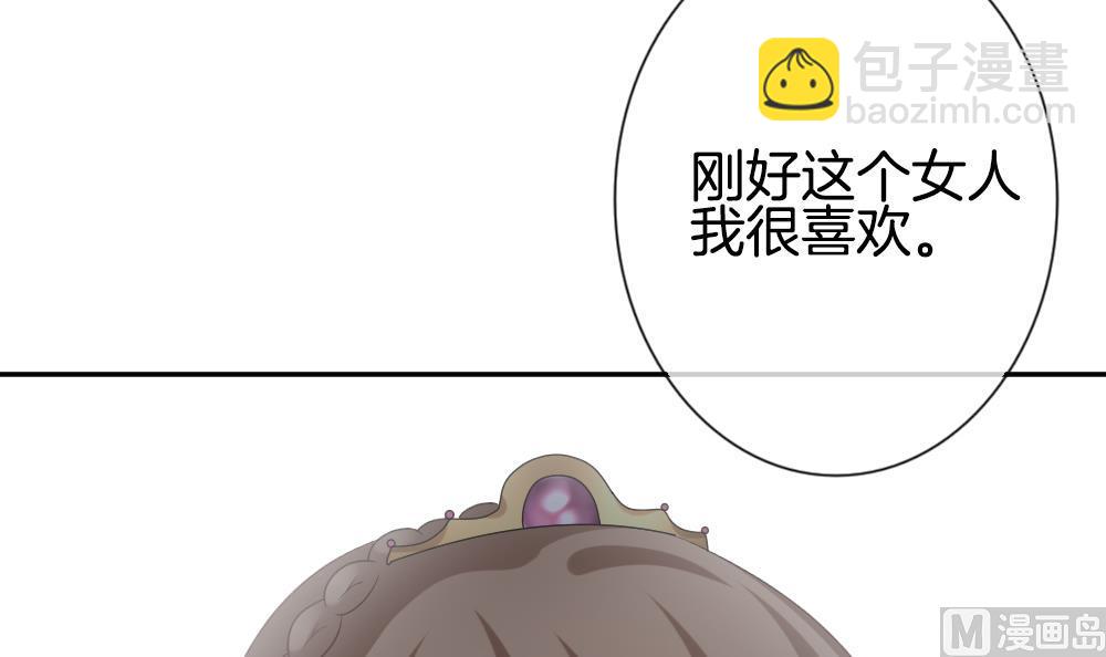 🍻拂晓的花嫁 第186话 换妻 9 第42页