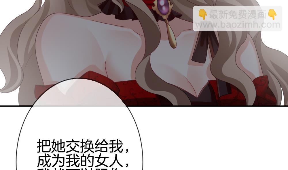 🍻拂晓的花嫁 第186话 换妻 9 第44页