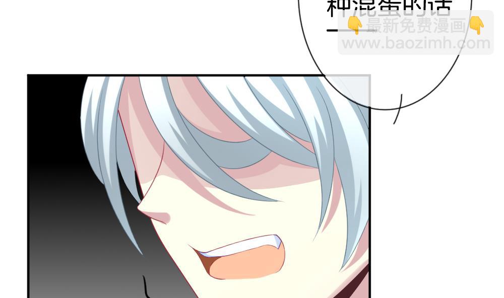 🍻拂晓的花嫁 第186话 换妻 9 第46页