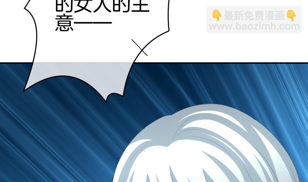 🍻拂晓的花嫁 第186话 换妻 9 第49页