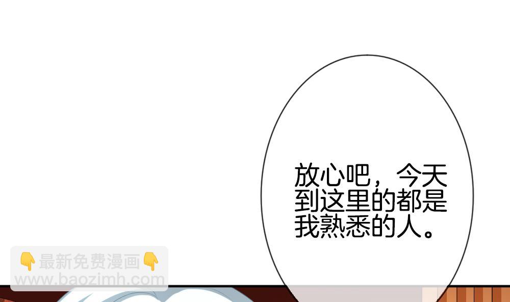 🍻拂晓的花嫁 第186话 换妻 9 第7页