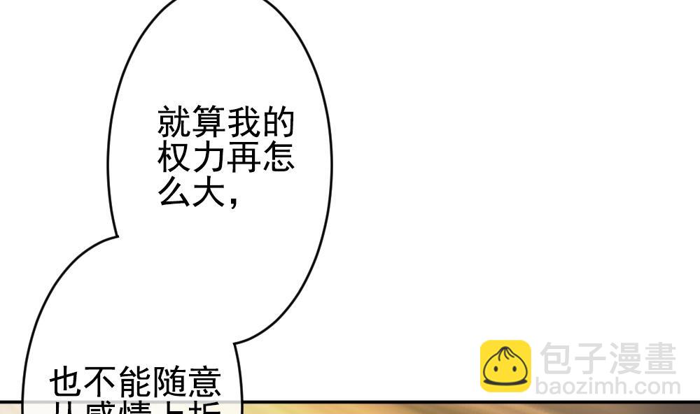 🍻拂晓的花嫁 第188话 换妻 11 第13页