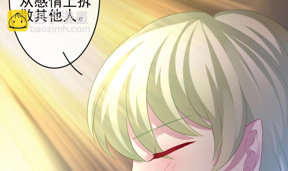🍻拂晓的花嫁 第188话 换妻 11 第14页