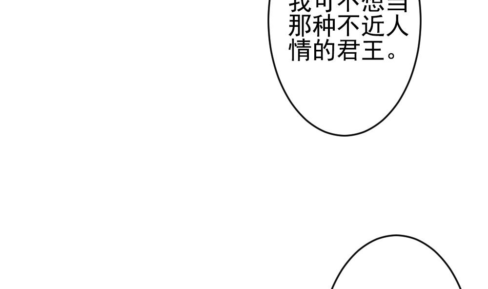 🍻拂晓的花嫁 第188话 换妻 11 第16页
