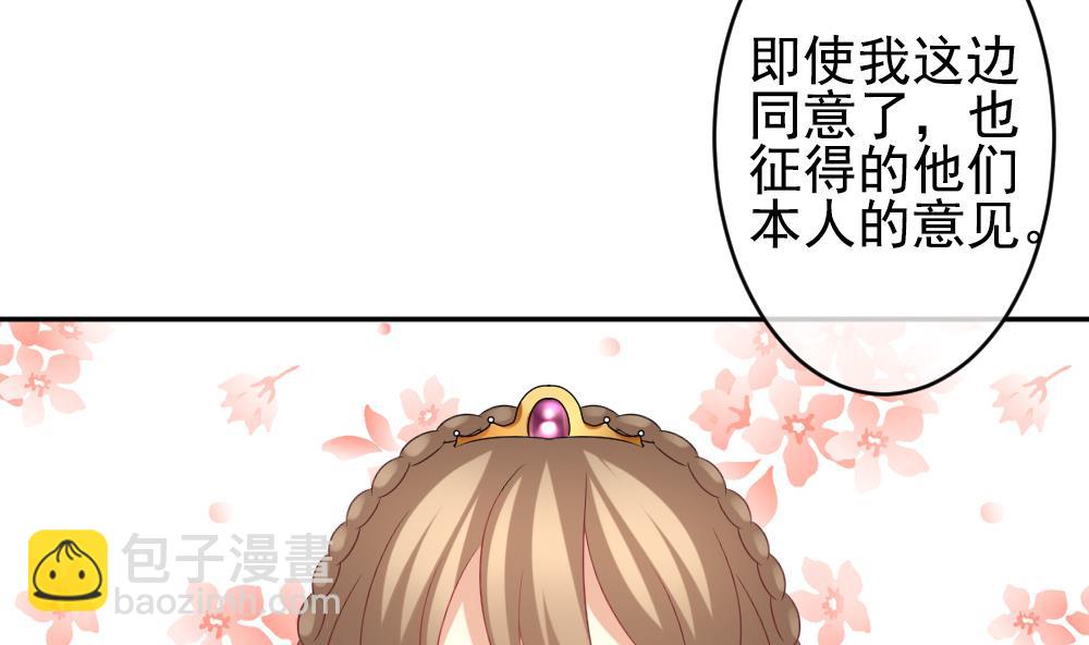 🍻拂晓的花嫁 第188话 换妻 11 第17页
